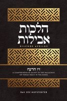 Ziv HaDeah Hilchos Aveilus [Hardcover]