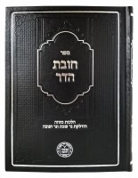 Chovas Hador [Hardcover]