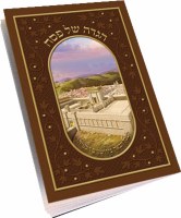 Haggadah Shel Pesach for the Family - Illustrated - Ashkenaz