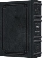 Artscroll Weekday Siddur Interlinear Full Size Sefard Signature Leather Collection Midnight Blue