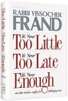 It's Never Too Little, It's Never Too Late, It's Never Enough [Hardcover]