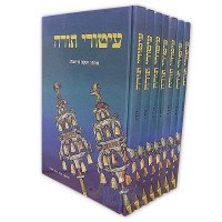 Iturei Torah 7 Volume Set Hebrew