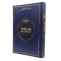 Tehillim Zera Shimshon Menukad English Commentary [Hardcover]