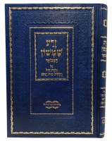 Zera Shimshon Hamevoar on Eishes Chayil [Hardcover]