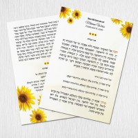 Havdallah Card Sunflower Design Customizable