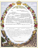 Kesubah Eternal Jerusalem: Hebrew-English with Traditional Translation