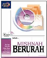 Judaic Classics Mishnah Berurah