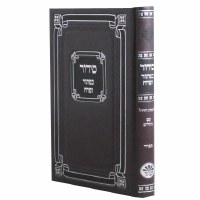 Additional picture of Weekday Siddur Full Size Sefard [Hardcover]