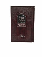 Chumash Mikra VeTargum Slavita Print Medium Size [Hardcover]