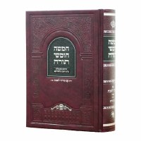 Additional picture of Chumash Slavita with Shabbos Siddur and Tehillim Medium Size Sefard [Hardcover]