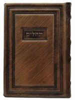 Additional picture of Tehillim Kaftor Antique Leather Hebrew Medium Size Border Design Bronze