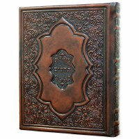 Tehillim Tefillos Ubakushos Extra Large Size Slipcased Brown Antique Leather