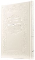 Magen Abraham Leather Kiddush Book Hebrew Full Color Edition Cream Edut Mizrach