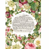 Additional picture of Ketubah Eternal Joy Design