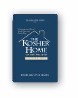 The Kosher Home Expanded Edition [Hardcover]