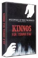 Kinnos for Tishah B'av 2 Disk Set CD