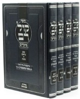 Sefer Kol Rom Moadim 4 Volume Set [Hardcover]