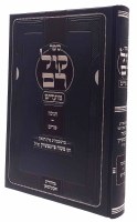 Sefer Kol Rom Moadim Chanukah Purim [Hardcover]