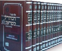 Kol Sifrei HaMaharal MePrague Menukad 18 Volume Set [Hardcover]