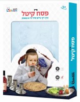 My Pesach Kittel Child Size Medium White