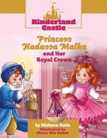 Kinderland Castle Princess Hadassah Malka and Her Royal Crown [Hardcover]