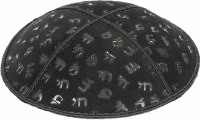 Black Blind Embossed Chai Kippah without Trim