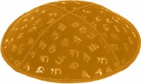 Gold Blind Embossed Chai Kippah without Trim