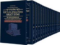 The Kleinman Edition Kitzur Shulchan Aruch Yomi 13 Volume Personal Size Slipcased Set [Paperback]