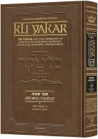 Kli Yakar Shemos Volume 1 Zichron Avrohom Edition [Hardcover]