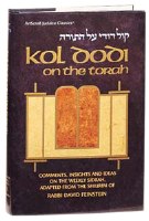Kol Dodi On The Torah [Hardcover]