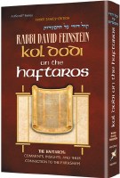 Kol Dodi on the Haftaros [Hardcover]