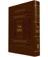 The Koren Kol Yaakob Shalem Siddur Compact size Hebrew English Edut Mizrach [Flexcover]