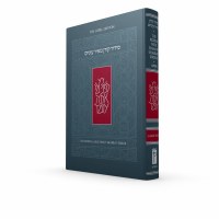 Siddur Koren Meir Einyaim The Koren Large Print Shabbat Prayerbook Ashkenaz [Hardcover]