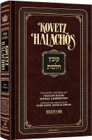Kovetz Halachos Pesach English [Hardcover]