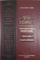 Pirkei Machshavah Thoughts for a Jewish Heart [Hardcover]