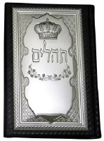 Interlinear ArtScroll Schottenstein Edition Tehillim with Sterling Silver Plaque [Hardcover]
