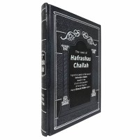Additional picture of The Laws of Hafrashas Challah English Challas Aharon Hebrew [Hardcover]