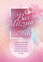 Bas Mitzvah [Hardcover]