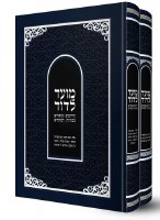 Moed LeDovid Hebrew 2 Volume Slipcased Set [Hardcover]