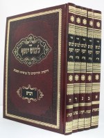 Levush Yosef 5 Volume Set [Hardcover]