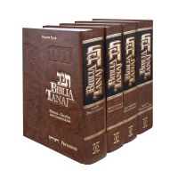 The Complete Hebrew Bible Jewish Tanach Spanish Edition 4 Volume Slipcased Set [Hardcover]