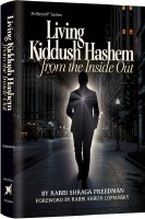 Living Kiddush Hashem From The Inside Out [Hardcover]