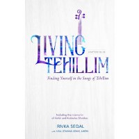 Additional picture of Living Tehillim Volume 4 [Hardcover]