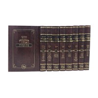 Meiri Hamoer 8 Volume Set