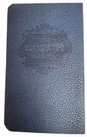 Magen Abraham Leatherette Minhah Arbit Siddur Hebrew Pocket Size Matte Navy Edut Mizrach