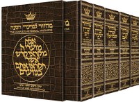 Artscroll Machzorim 5 Volume Slipcased Set Pocket Size Alligator Leather Sefard