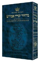 Artscroll Yom Kippur Machzor Transliterated -  Ashkenaz [Hardcover]