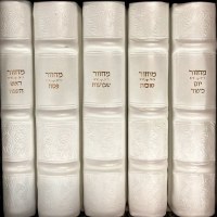 Machzor Avodas Hashem 5 Volume Slipcased Set White Leather Gold Diamond Accent Edut Mizrach