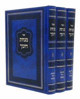 Minchas Chinuch Gilyonos Derech Emunah 3 Volume Set [Hardcover]