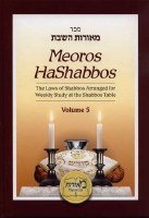 Meoros HaShabbos Volume 5 (English)